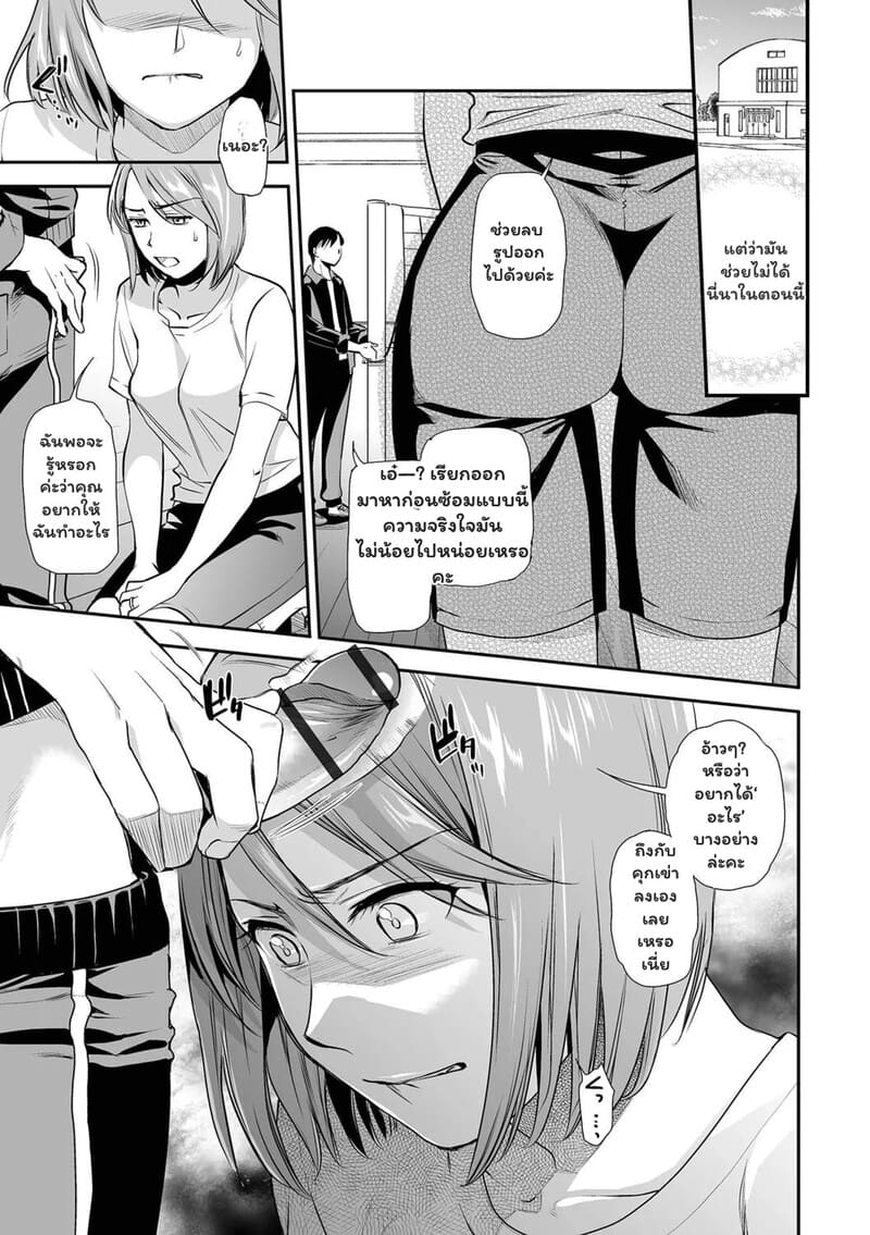 เกมรักที่ต้องลุ้น ภาพ 9