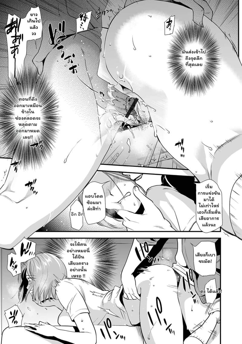 เกมรักที่ต้องลุ้น ภาพ 15