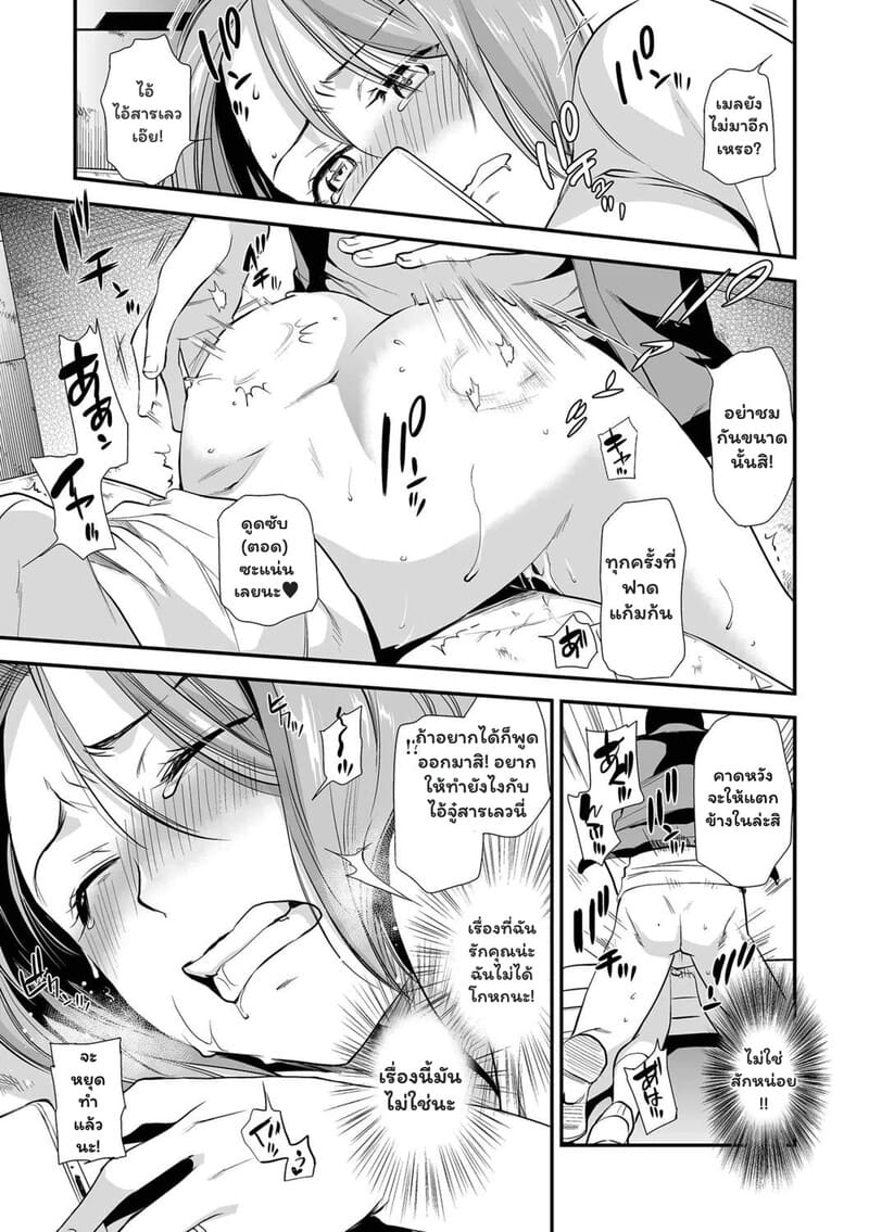 เกมรักที่ต้องลุ้น ภาพ 17