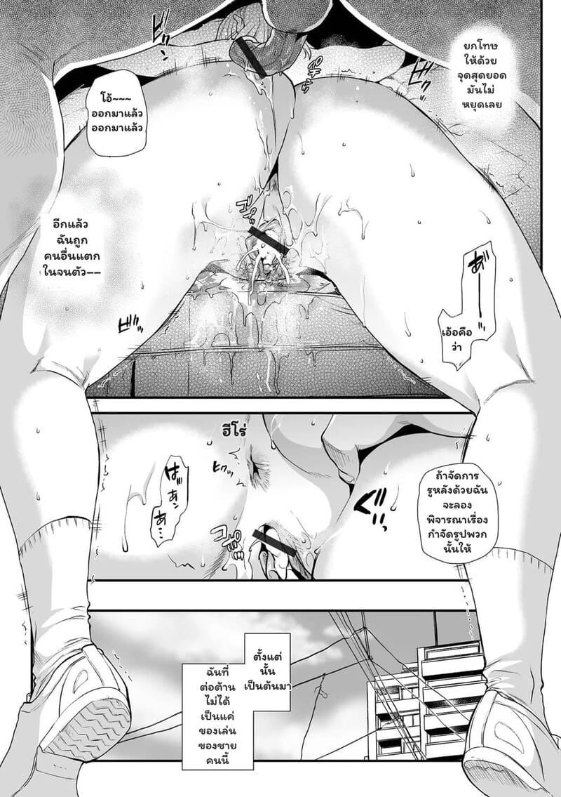 เกมรักที่ต้องลุ้น ภาพ 19