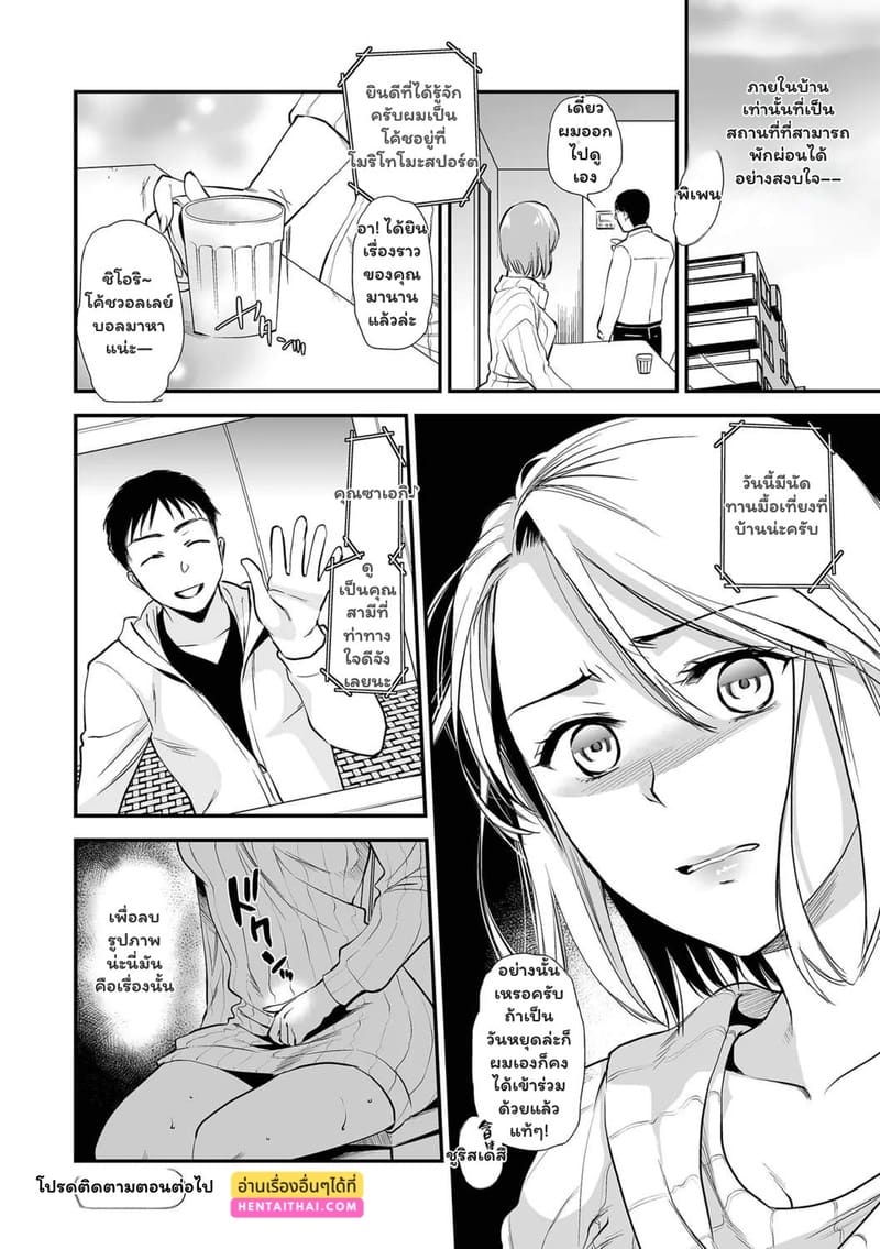เกมรักที่ต้องลุ้น ภาพ 20