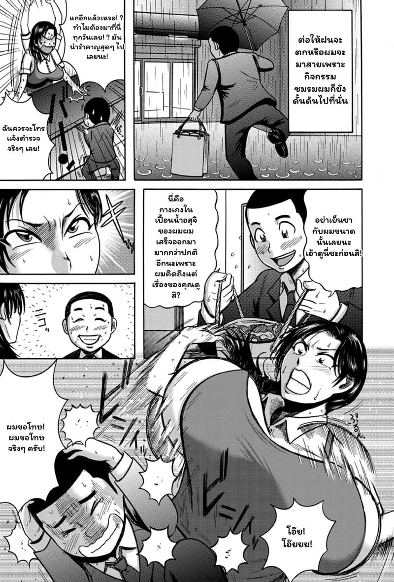 ซักผ้าให้สะอาด หรือจะมาขาดความบริสุทธิ์ ภาพ 6