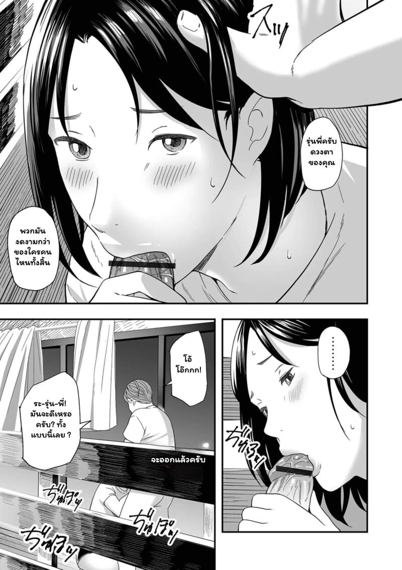 ผิดที่รัก หรือรักผิดที่ ภาพ 10