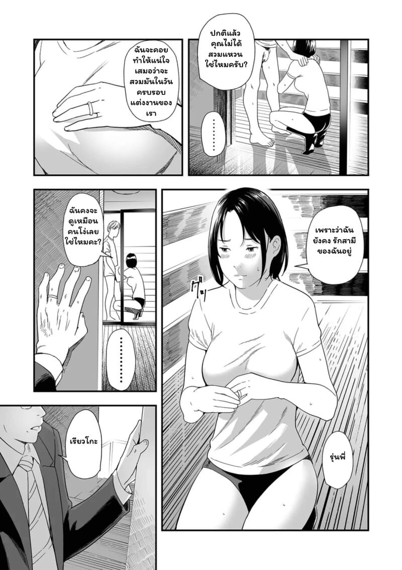 ผิดที่รัก หรือรักผิดที่ ภาพ 12