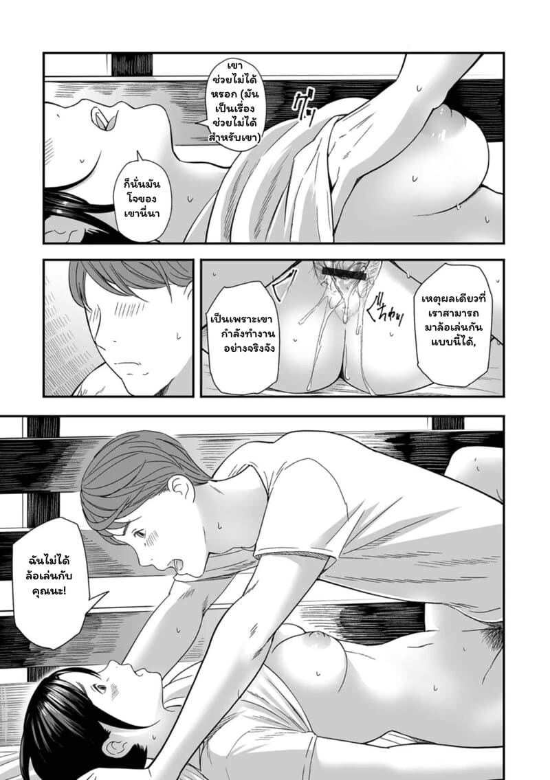 ผิดที่รัก หรือรักผิดที่ ภาพ 16