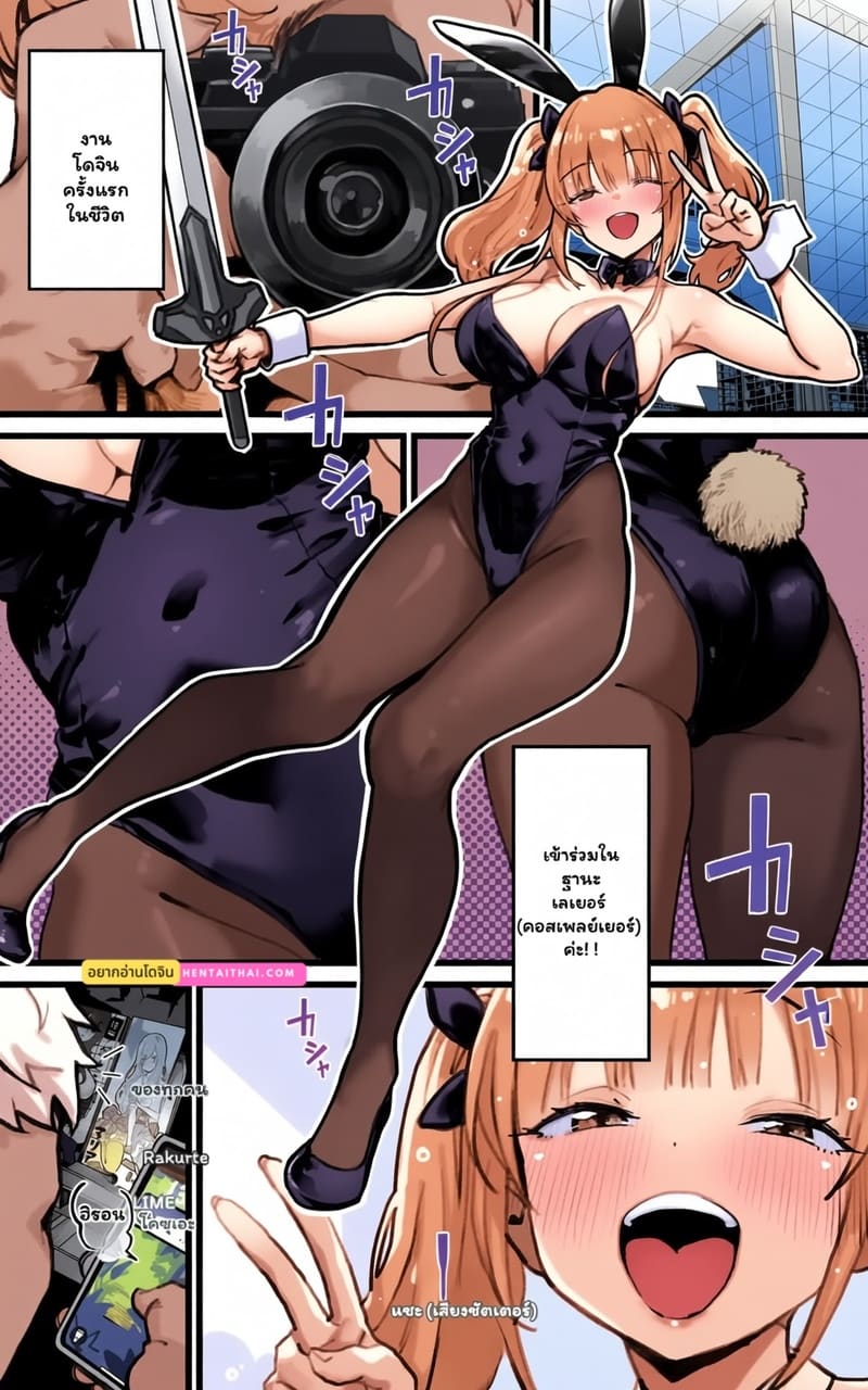 อ่านโดจิน เพื่อนสมัยเด็กที่โตเกินวัย 2 จบ แปลไทย