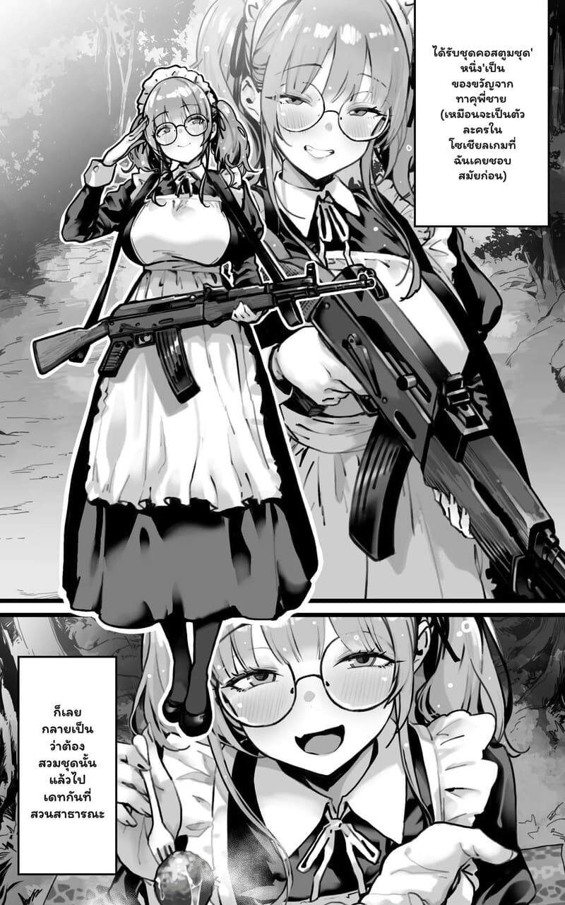 เพื่อนสมัยเด็กที่โตเกินวัย 2 จบ ภาพ 9