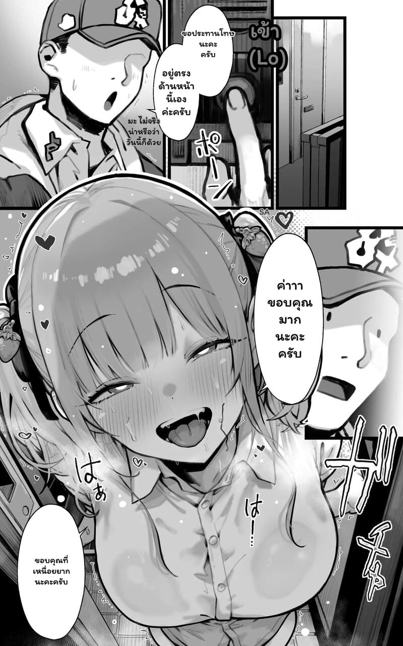 เพื่อนสมัยเด็กที่โตเกินวัย 2 จบ ภาพ 17
