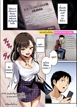 โดจิน ร่างของเธอ แต่ไม่ใช่เธอ แนว mishima-psycho แปลไทย - โดจินโป๊ มังงะxxx การ์ตูนโป้ โดจินชิ