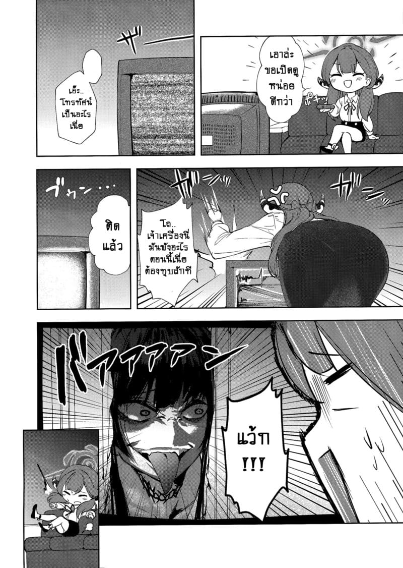 บันทึกการฉี่ของหน่วยรับจ้างสารพัด ภาพ 2