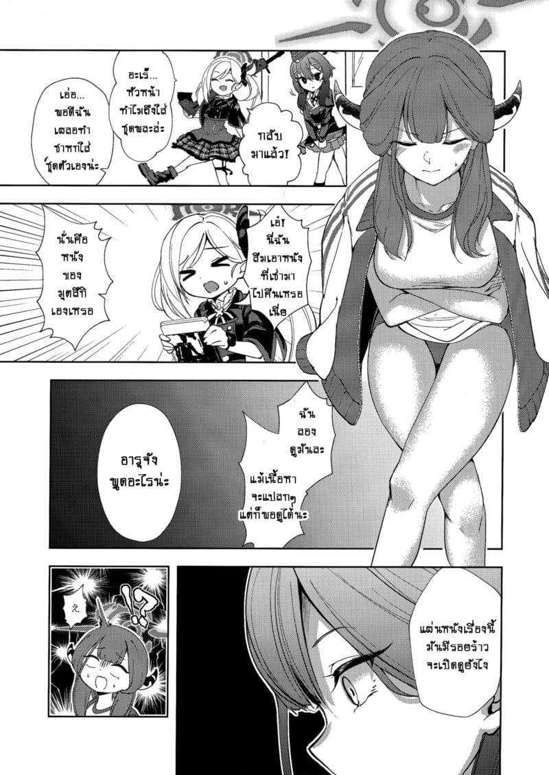 บันทึกการฉี่ของหน่วยรับจ้างสารพัด ภาพ 5