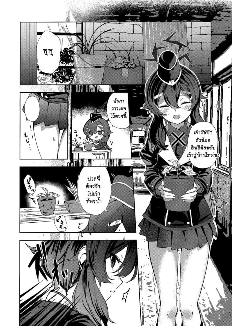 บันทึกการฉี่ของหน่วยรับจ้างสารพัด ภาพ 6