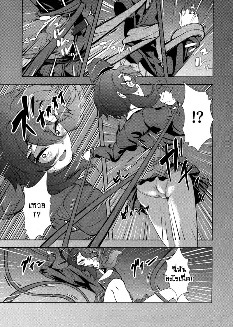 บันทึกการฉี่ของหน่วยรับจ้างสารพัด ภาพ 7