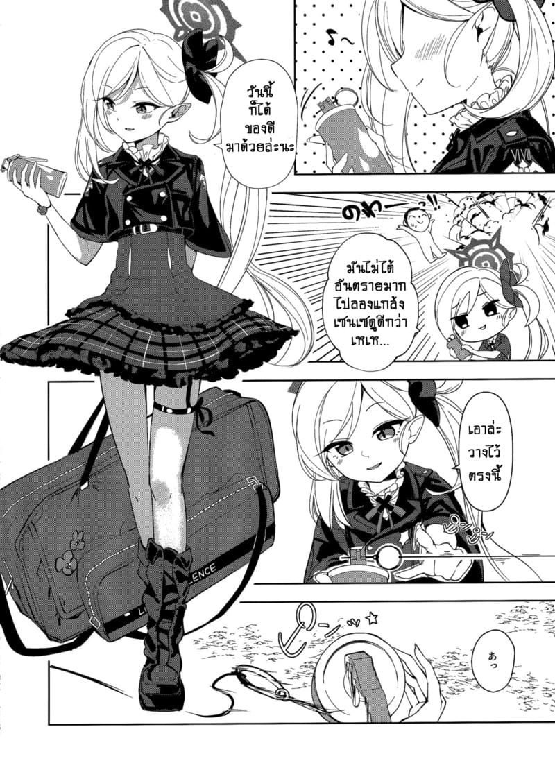 บันทึกการฉี่ของหน่วยรับจ้างสารพัด ภาพ 10