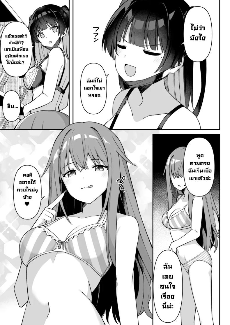 ทริปนี้เจอของดี 2 ภาพ 3