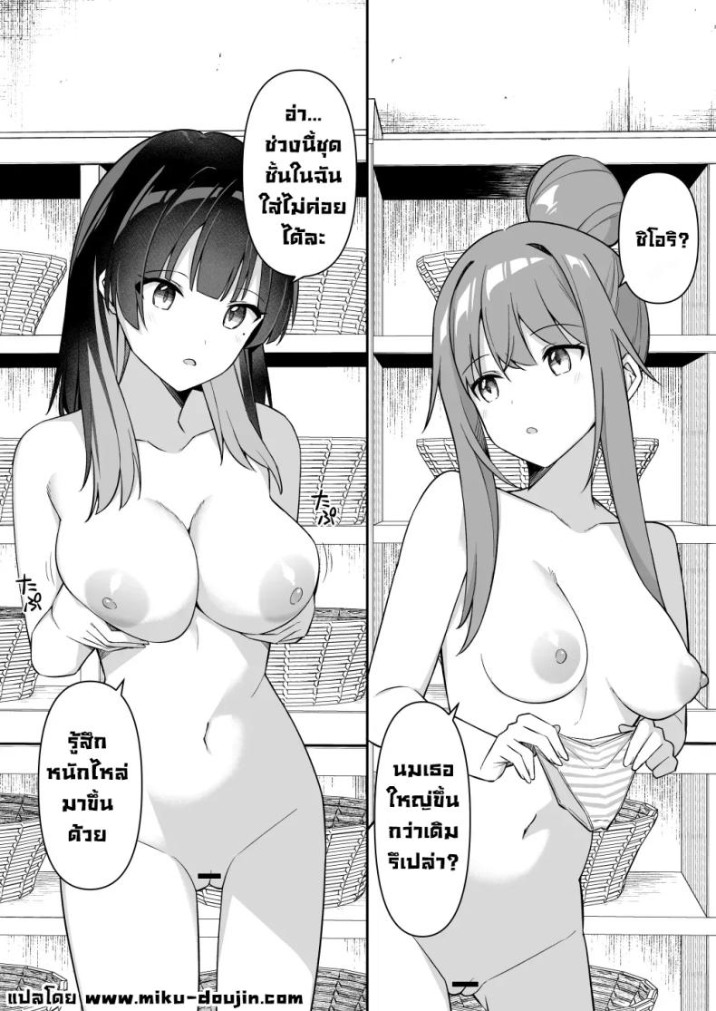 ทริปนี้เจอของดี 2 ภาพ 4