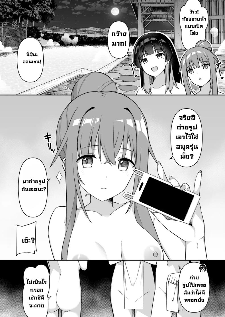 ทริปนี้เจอของดี 2 ภาพ 6