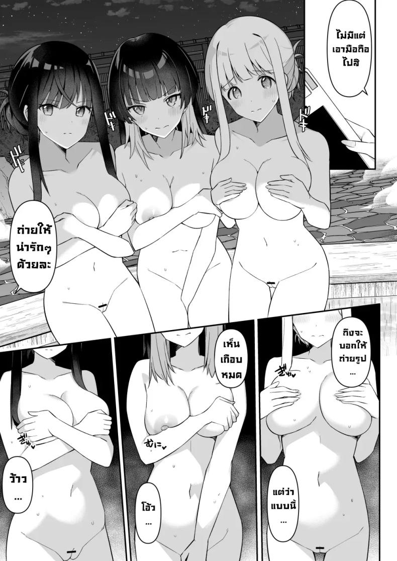 ทริปนี้เจอของดี 2 ภาพ 11