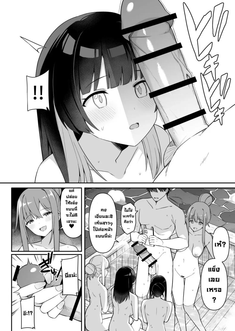 ทริปนี้เจอของดี 2 ภาพ 12