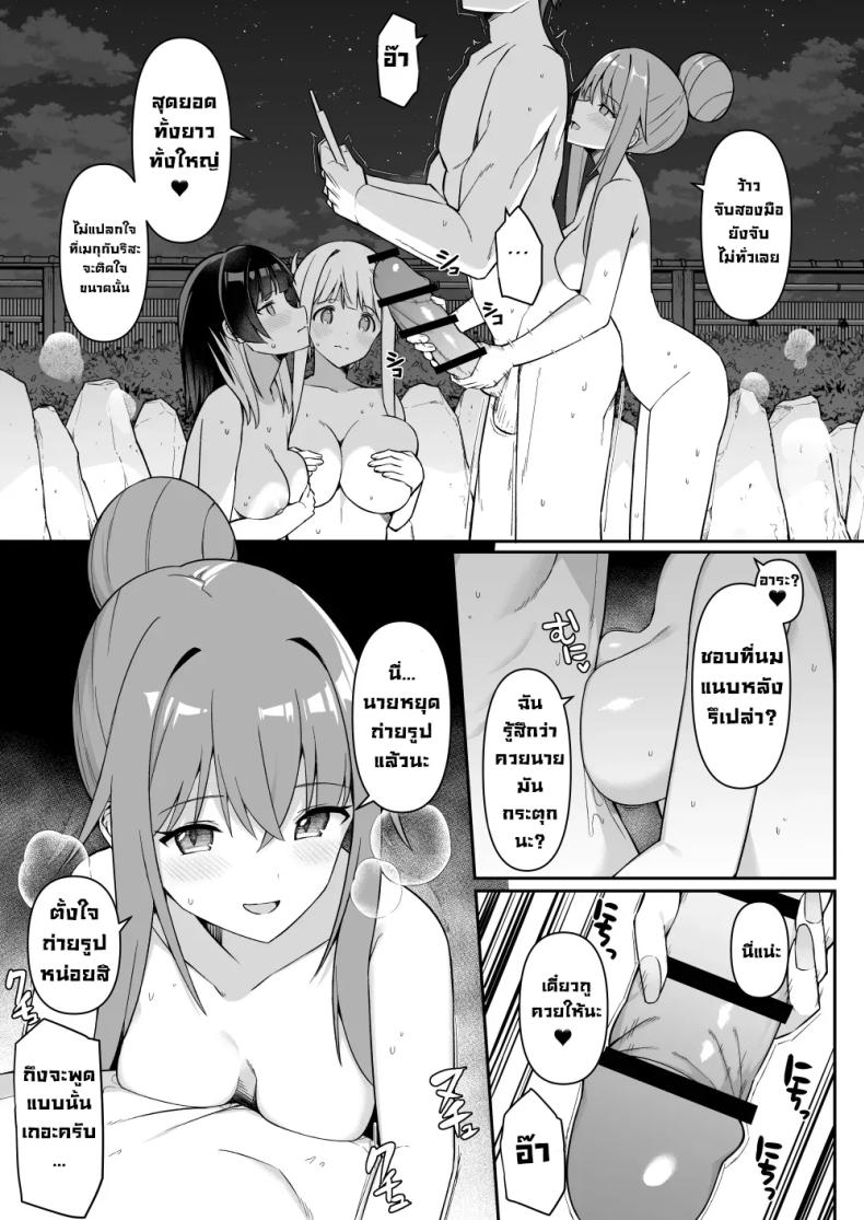 ทริปนี้เจอของดี 2 ภาพ 13