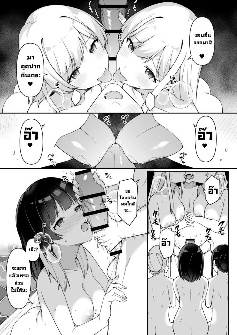 ทริปนี้เจอของดี 2 ภาพ 15