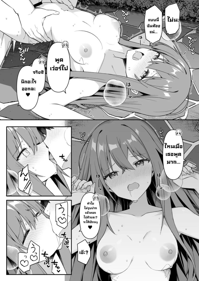 ทริปนี้เจอของดี 2 ภาพ 26