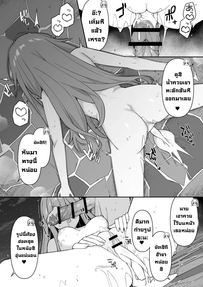 ทริปนี้เจอของดี 2 ภาพ 38