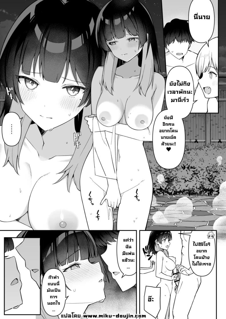 ทริปนี้เจอของดี 2 ภาพ 39