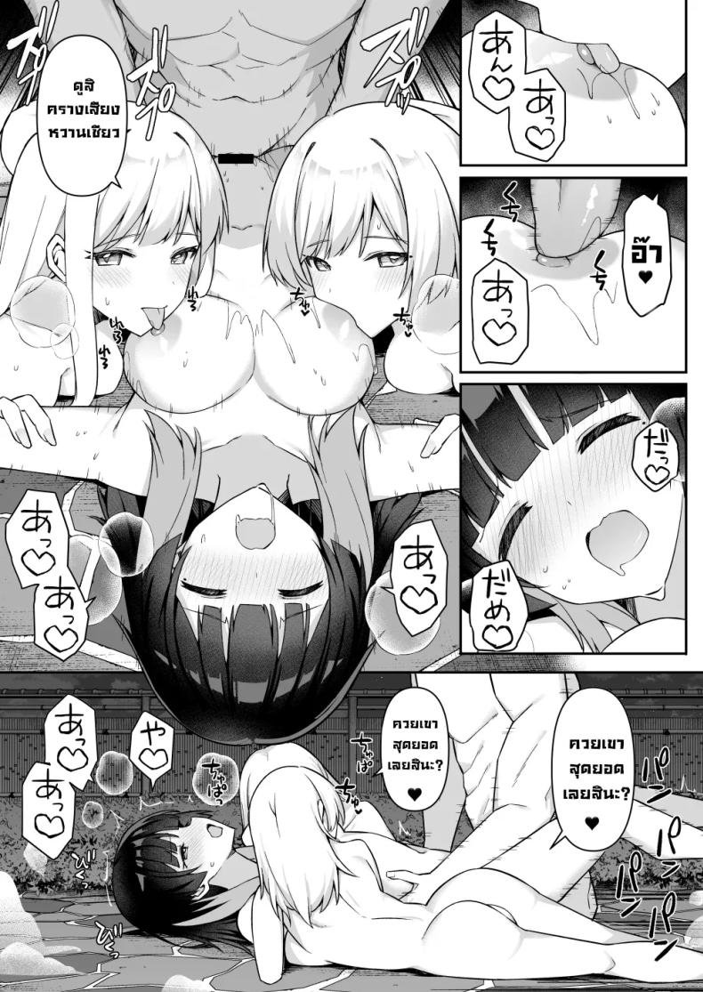 ทริปนี้เจอของดี 2 ภาพ 45