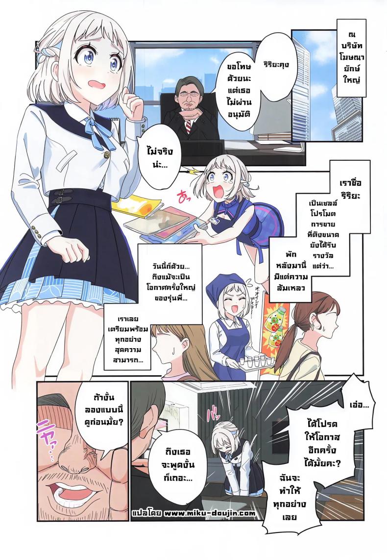 ฉันทำได้แล้วค่ะรุ่นพี่! ภาพ 1