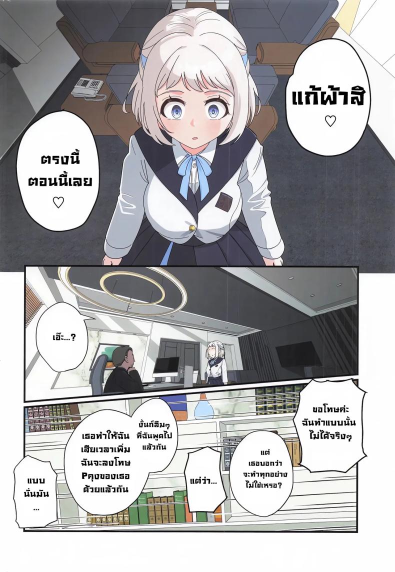 ฉันทำได้แล้วค่ะรุ่นพี่! ภาพ 2