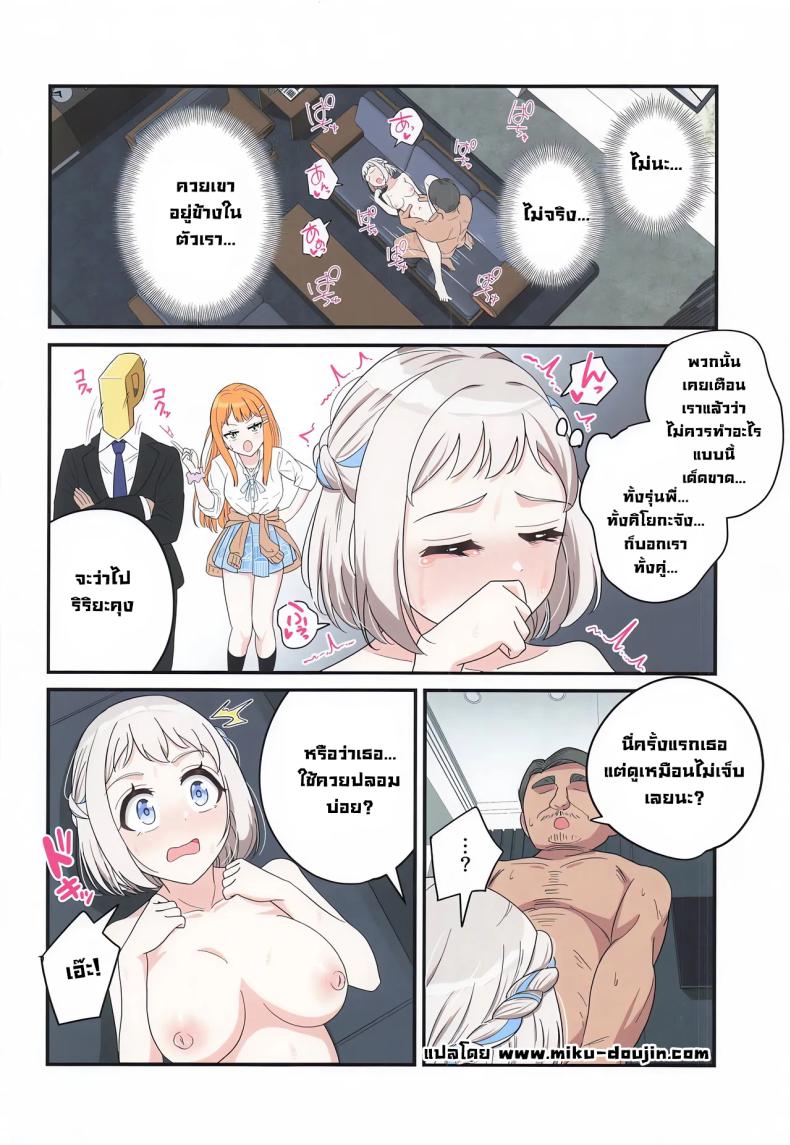 ฉันทำได้แล้วค่ะรุ่นพี่! ภาพ 14