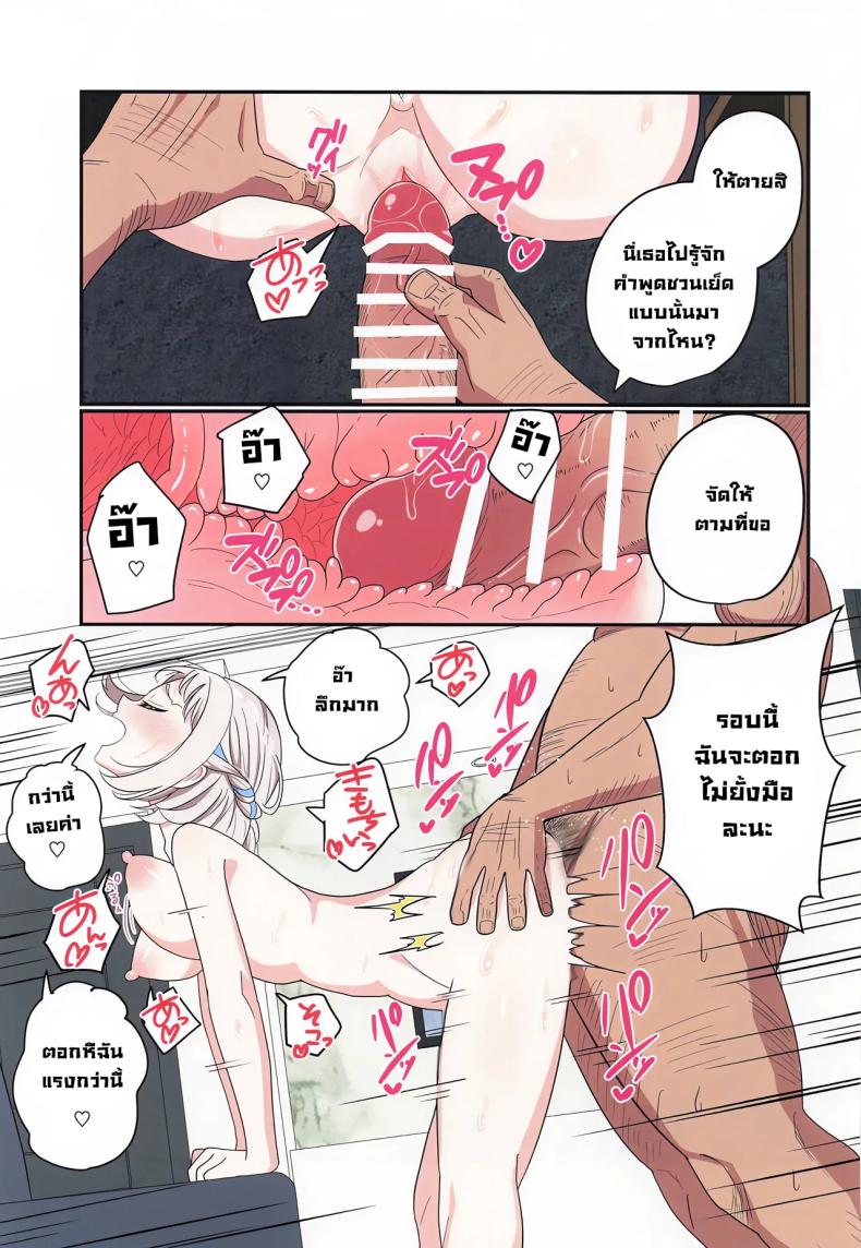 ฉันทำได้แล้วค่ะรุ่นพี่! ภาพ 21