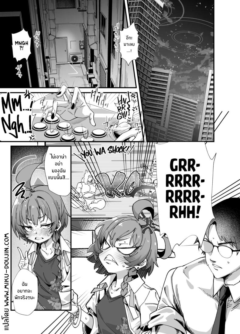 อลวนในมิลเลนเนี่ยม ภาพ 2