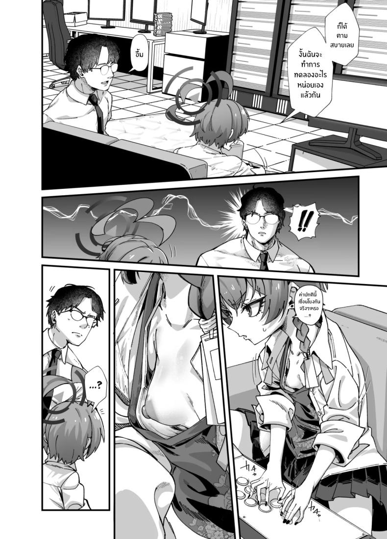 อลวนในมิลเลนเนี่ยม ภาพ 3