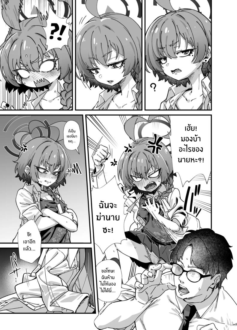 อลวนในมิลเลนเนี่ยม ภาพ 4