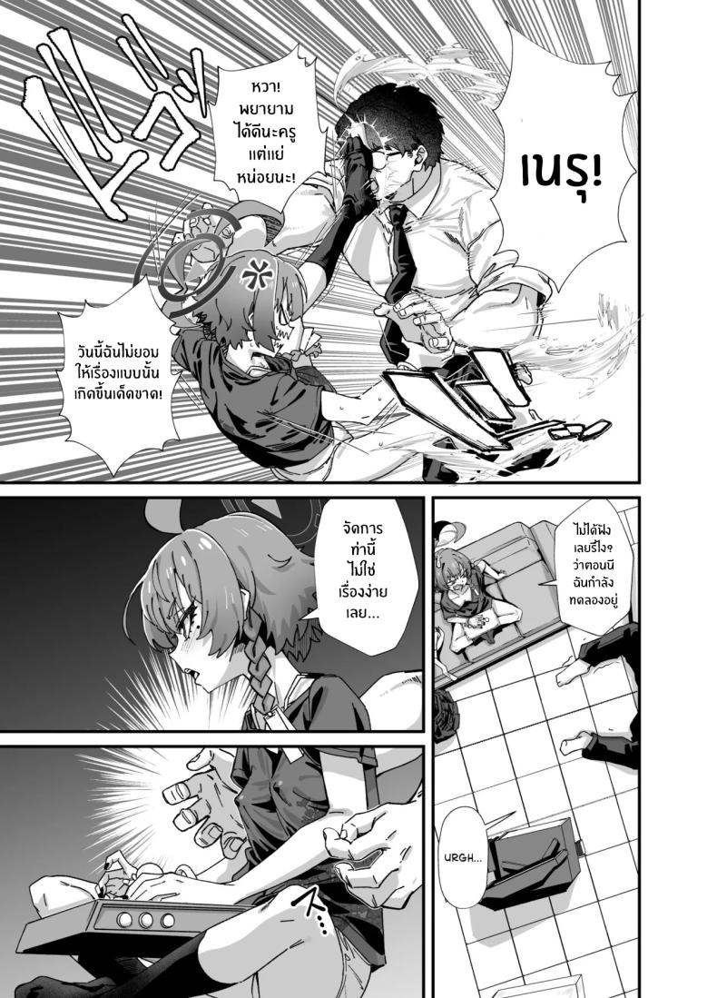 อลวนในมิลเลนเนี่ยม ภาพ 6