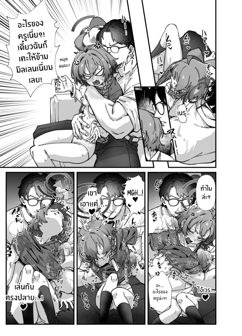 อลวนในมิลเลนเนี่ยม ภาพ 8