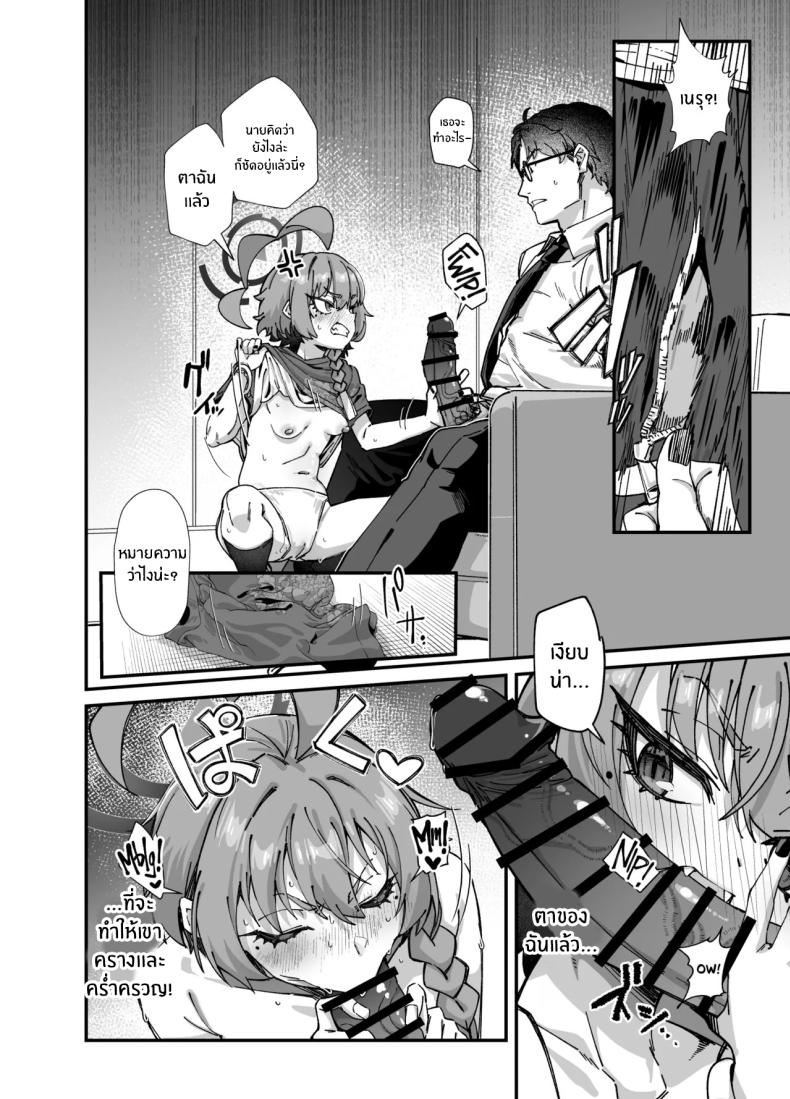 อลวนในมิลเลนเนี่ยม ภาพ 11