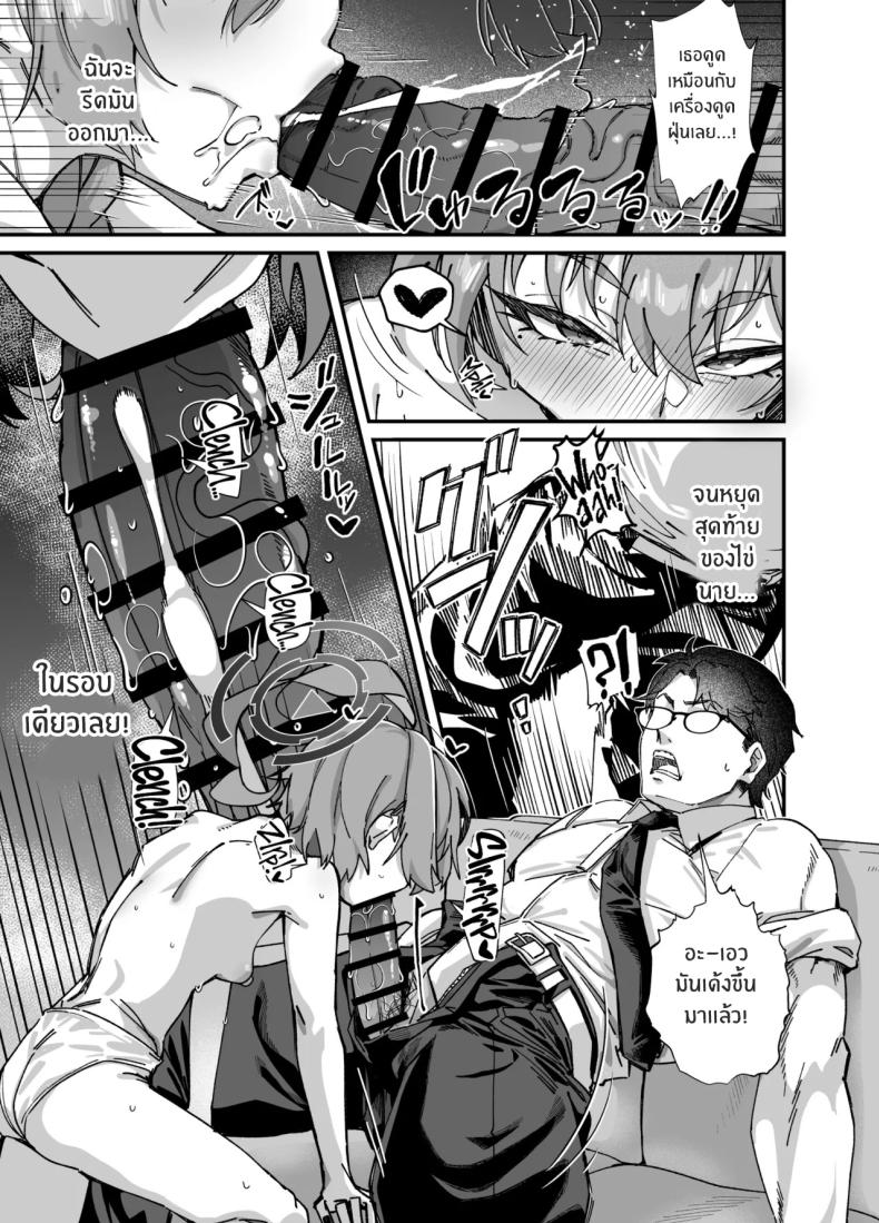 อลวนในมิลเลนเนี่ยม ภาพ 12