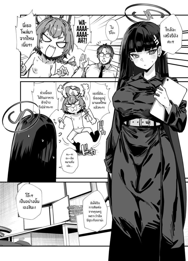 อลวนในมิลเลนเนี่ยม ภาพ 15