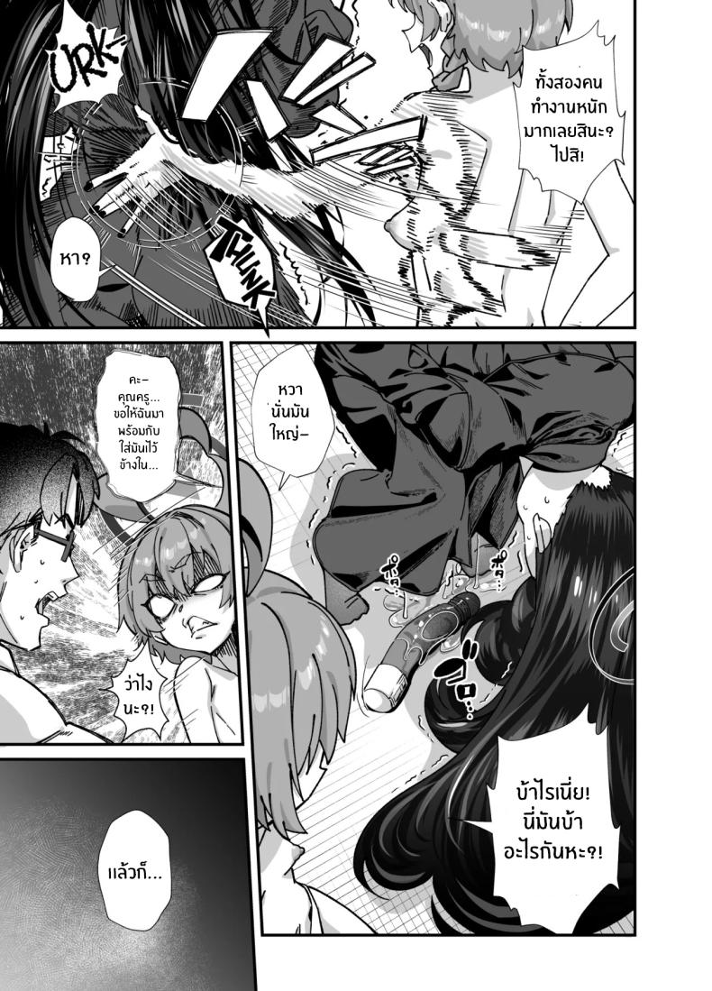 อลวนในมิลเลนเนี่ยม ภาพ 16