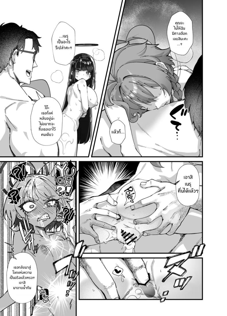 อลวนในมิลเลนเนี่ยม ภาพ 28