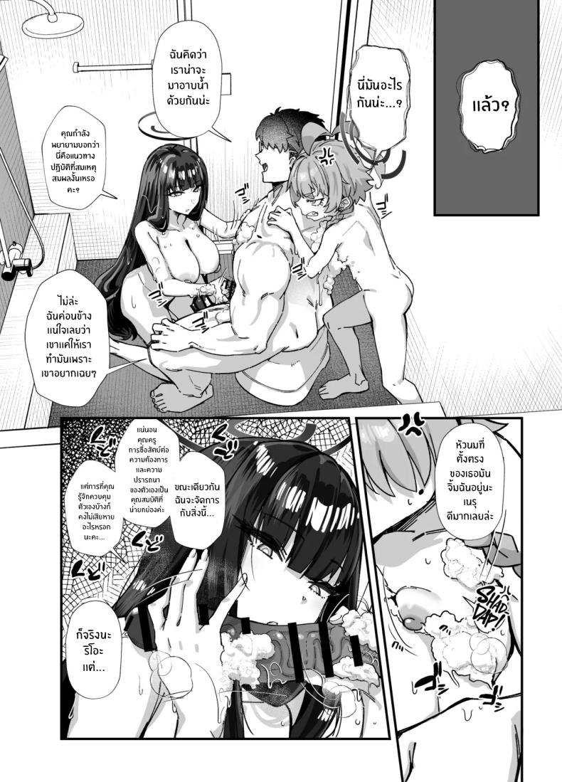 อลวนในมิลเลนเนี่ยม ภาพ 29