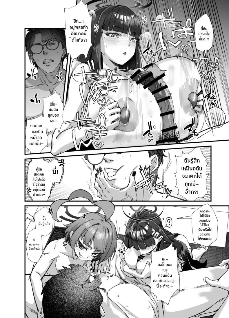 อลวนในมิลเลนเนี่ยม ภาพ 31