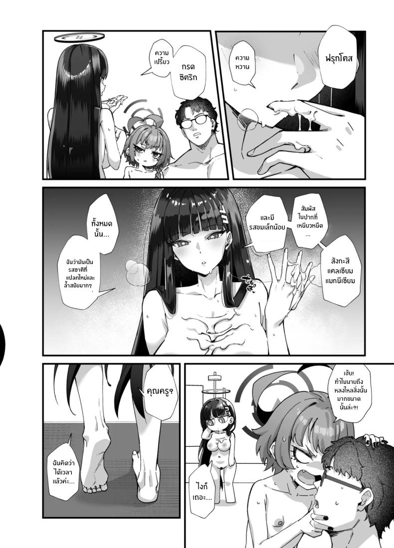 อลวนในมิลเลนเนี่ยม ภาพ 35