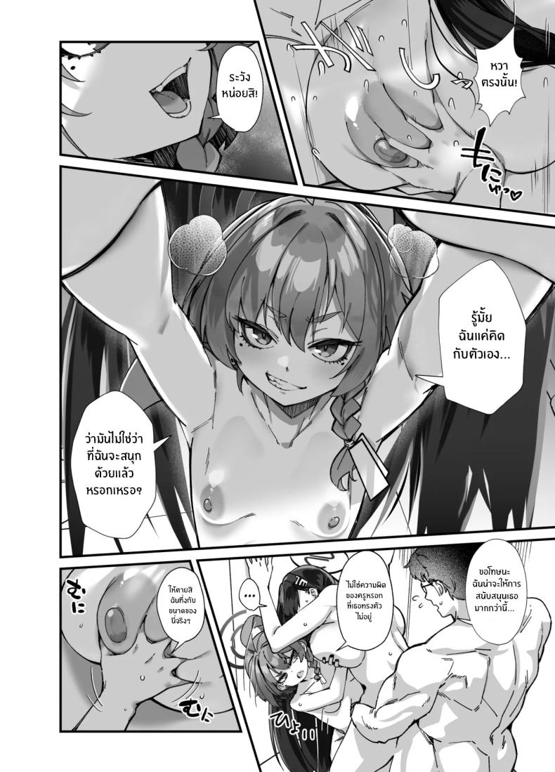 อลวนในมิลเลนเนี่ยม ภาพ 39