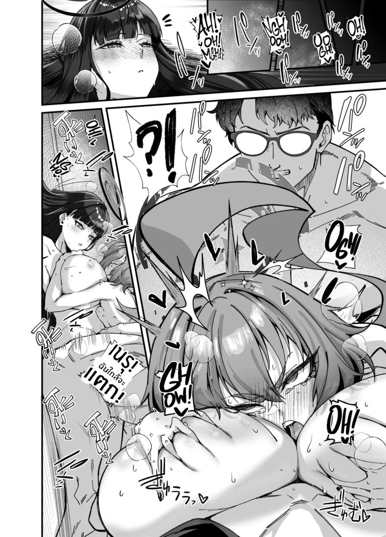 อลวนในมิลเลนเนี่ยม ภาพ 47