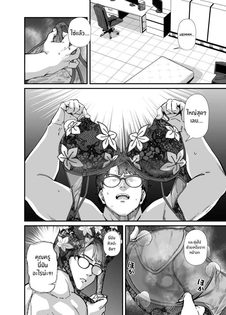 อลวนในมิลเลนเนี่ยม ภาพ 49