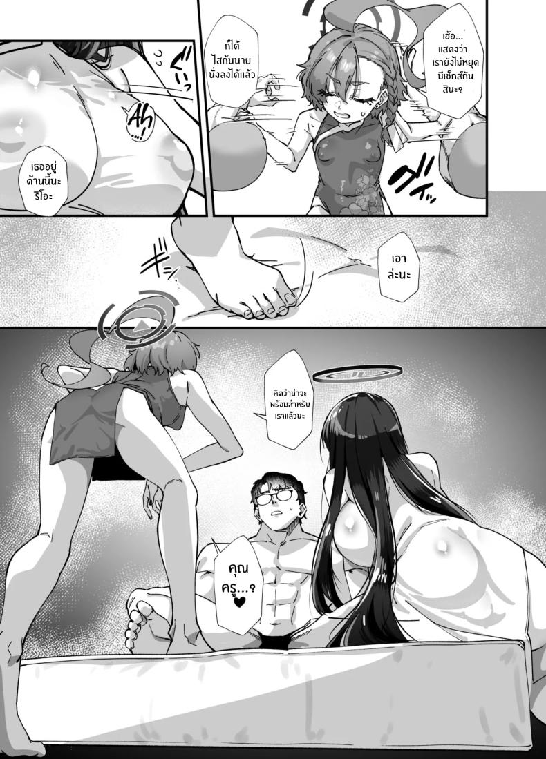 อลวนในมิลเลนเนี่ยม ภาพ 52